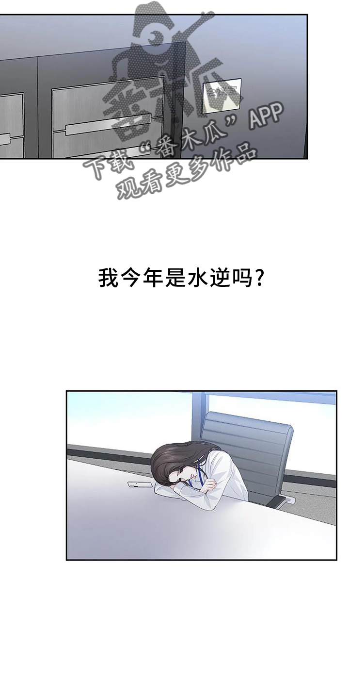 第41章：恋爱9