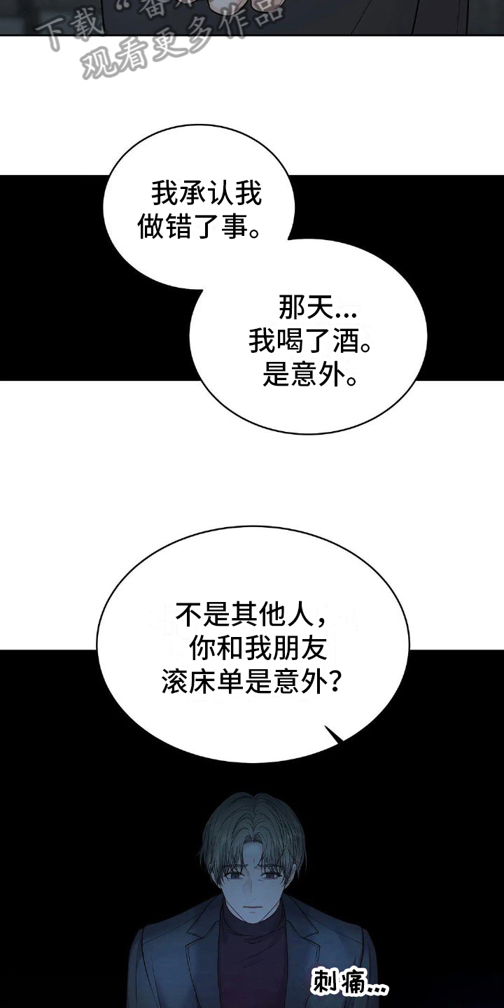第20章：辩解7