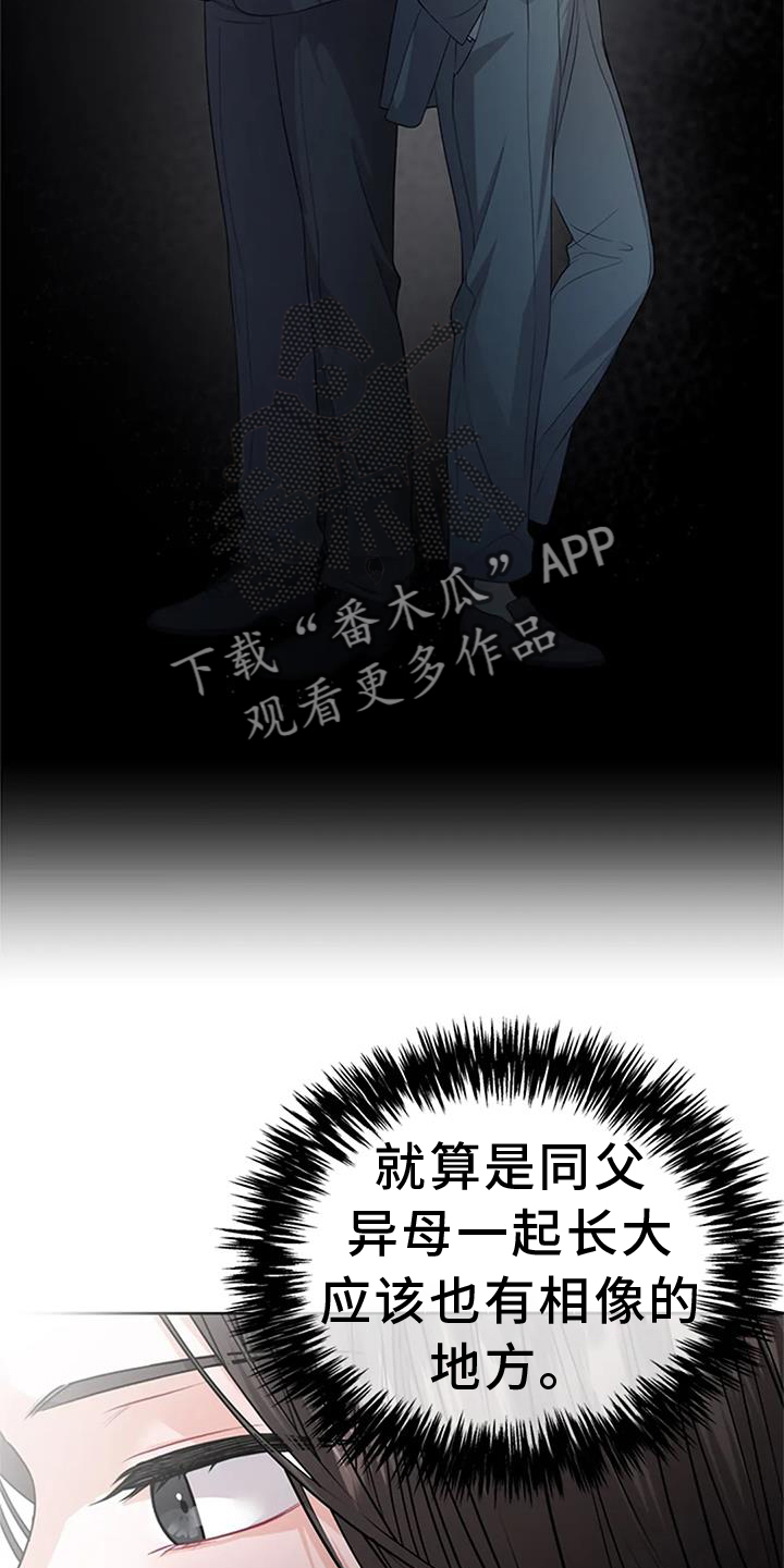 第30章：一点都不像21