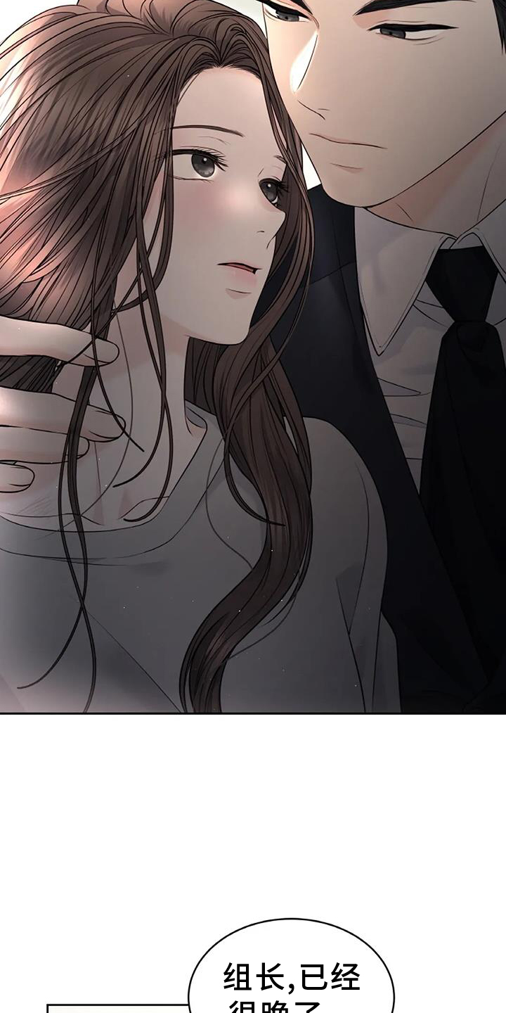 第45章：怀疑2