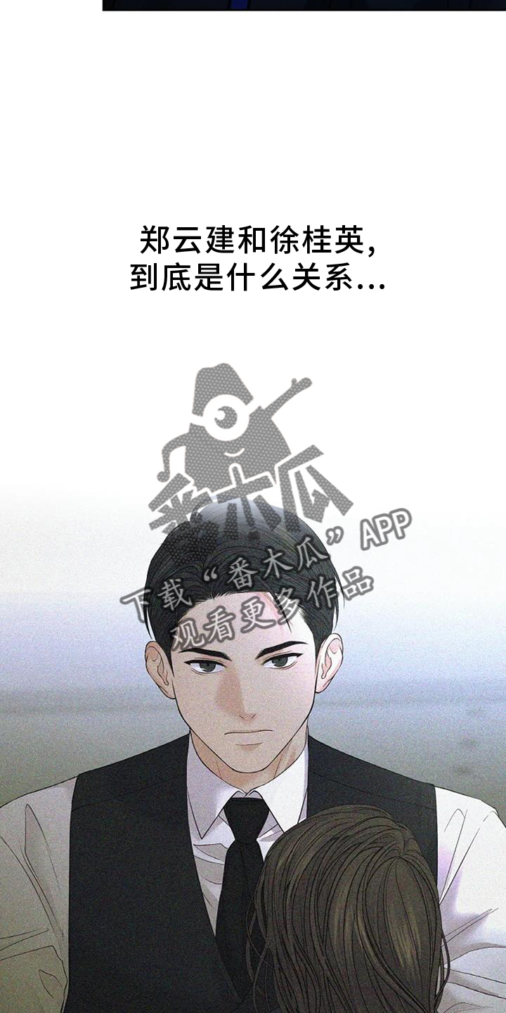 第45章：怀疑21