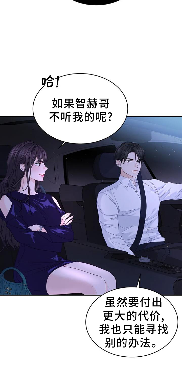 第50章：弱点10
