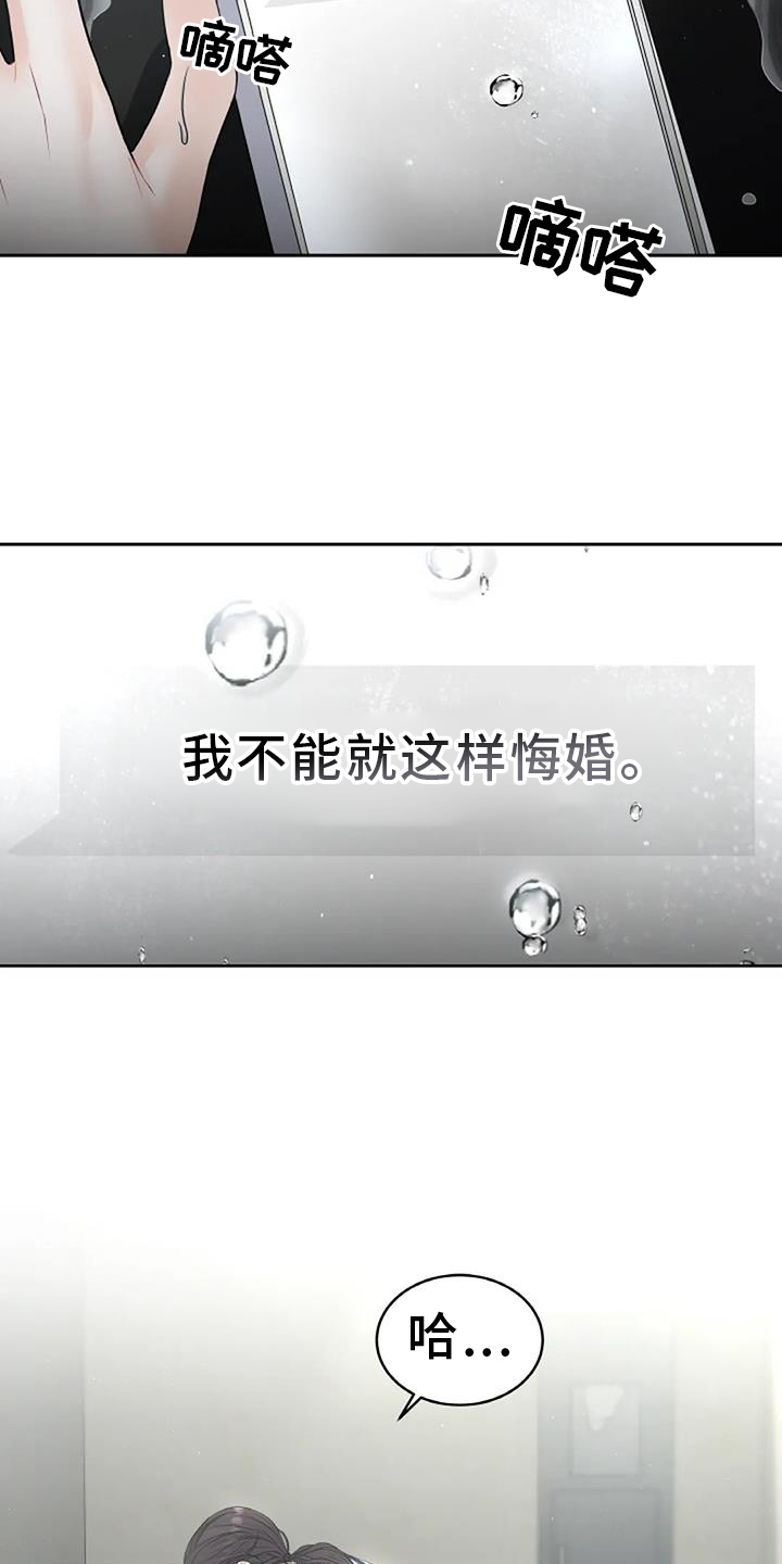 第29章：看不透26