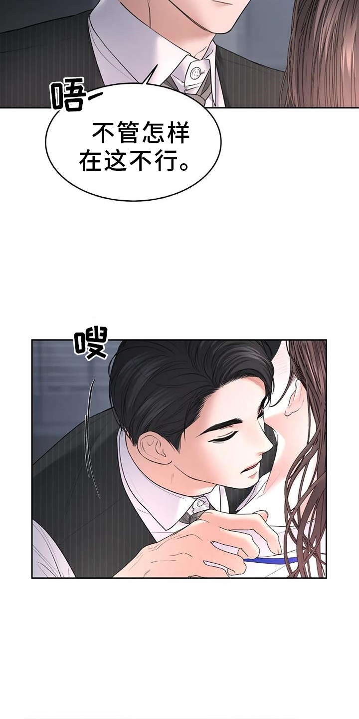 第55章：无法拒绝2