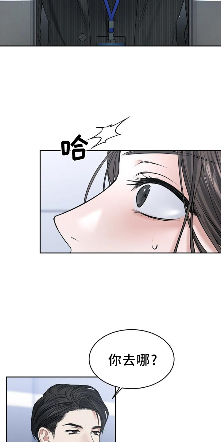 第53章：约谈14