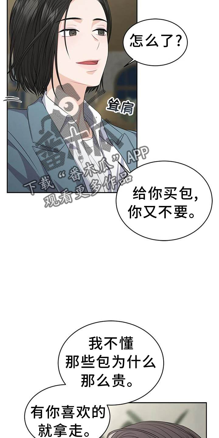 第30章：一点都不像13