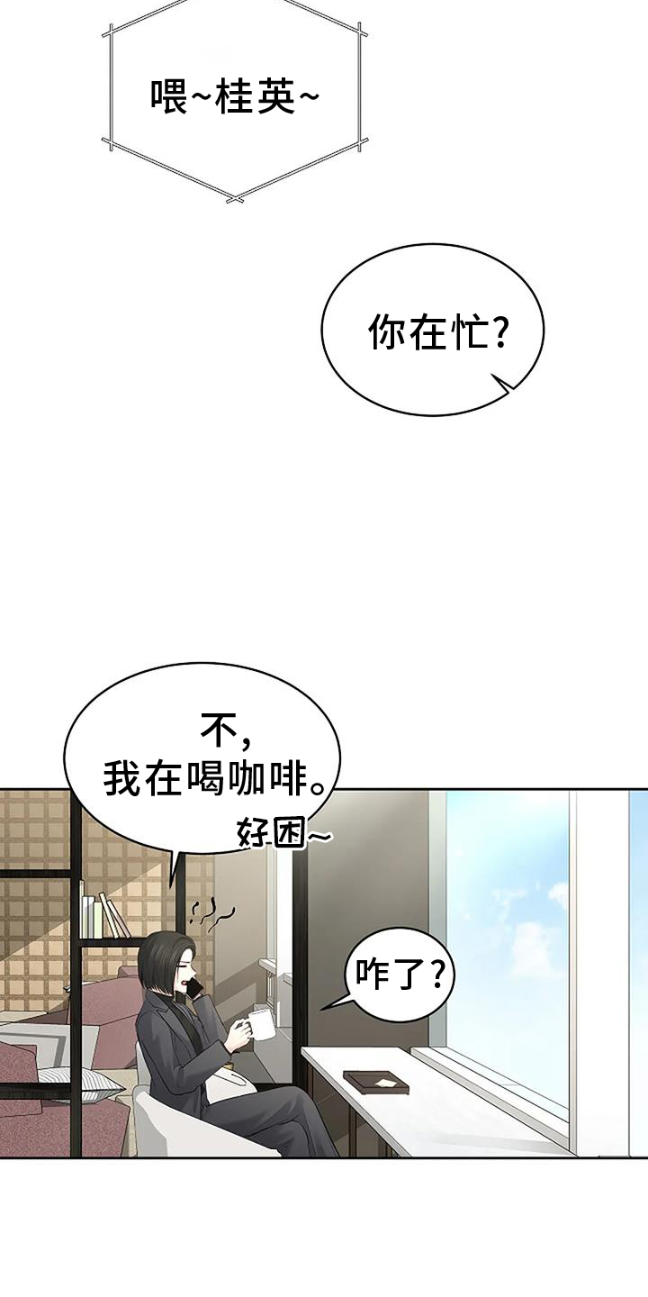 第41章：恋爱12
