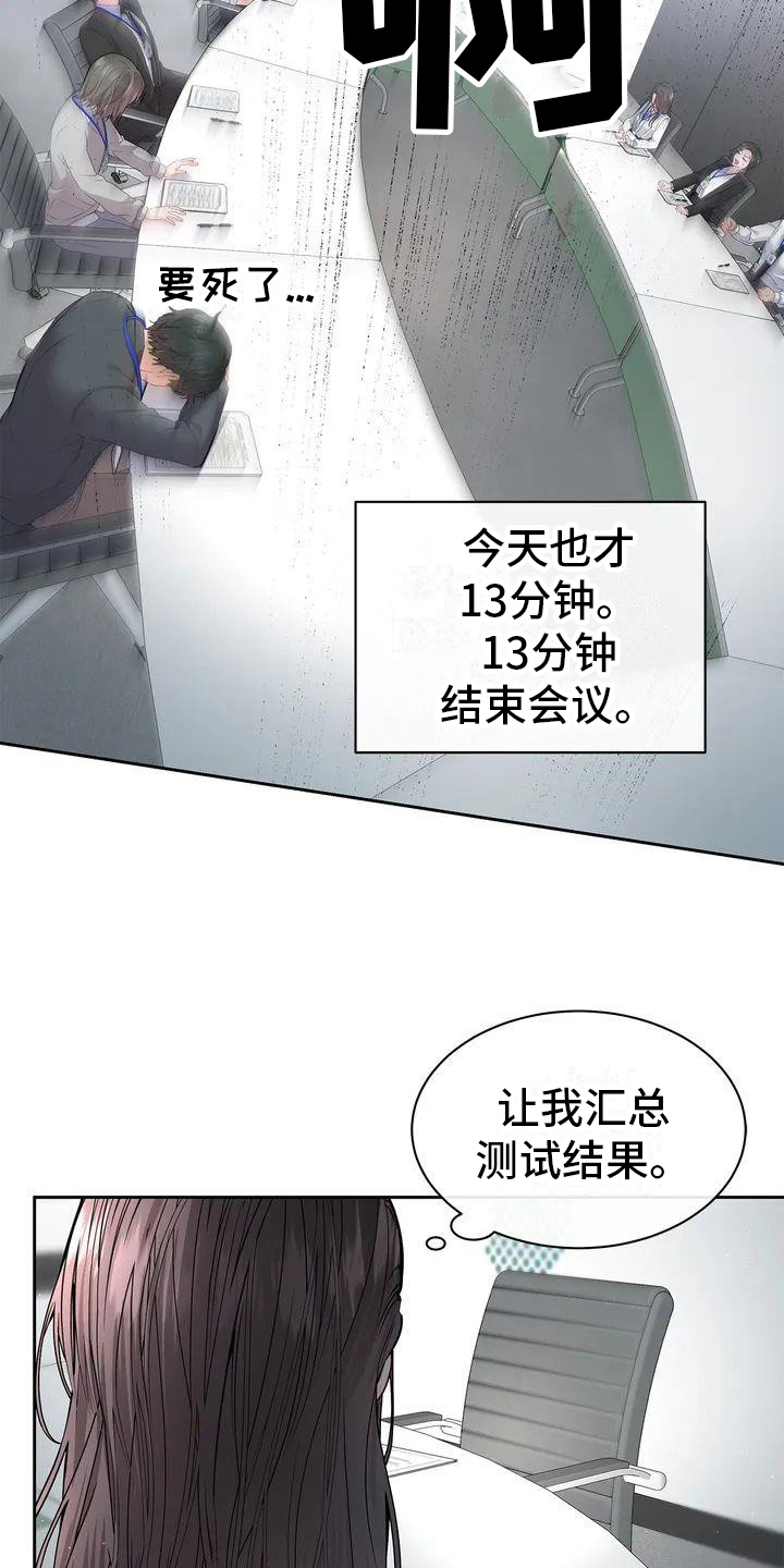 第3章：加班12