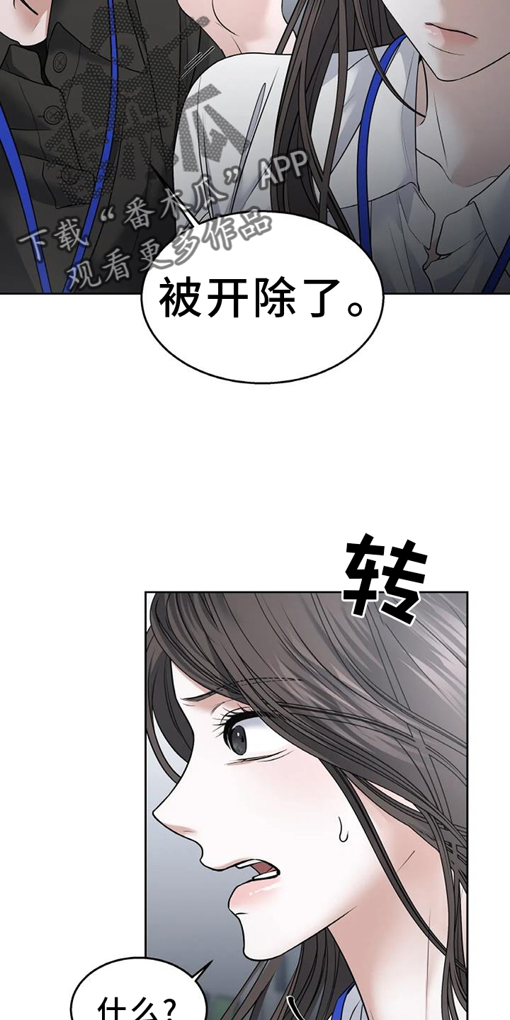 第53章：约谈3