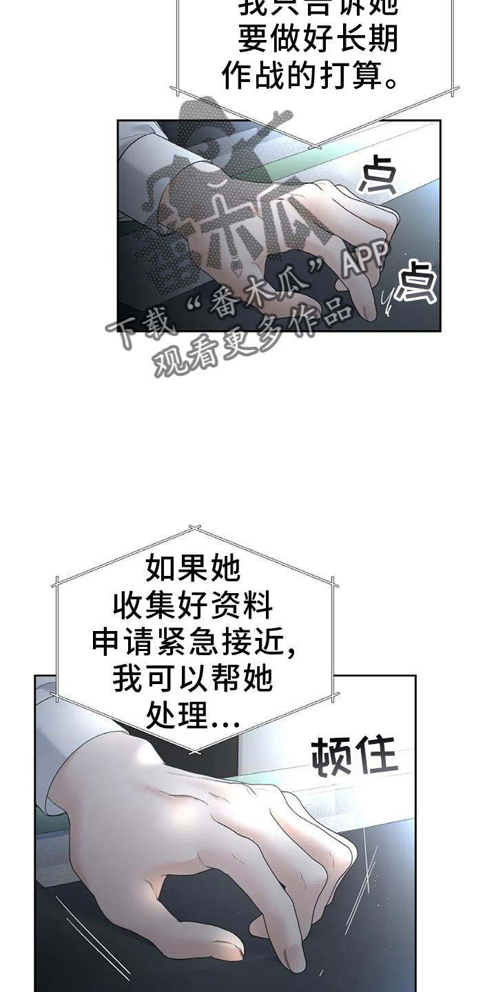 第60章：跟踪3