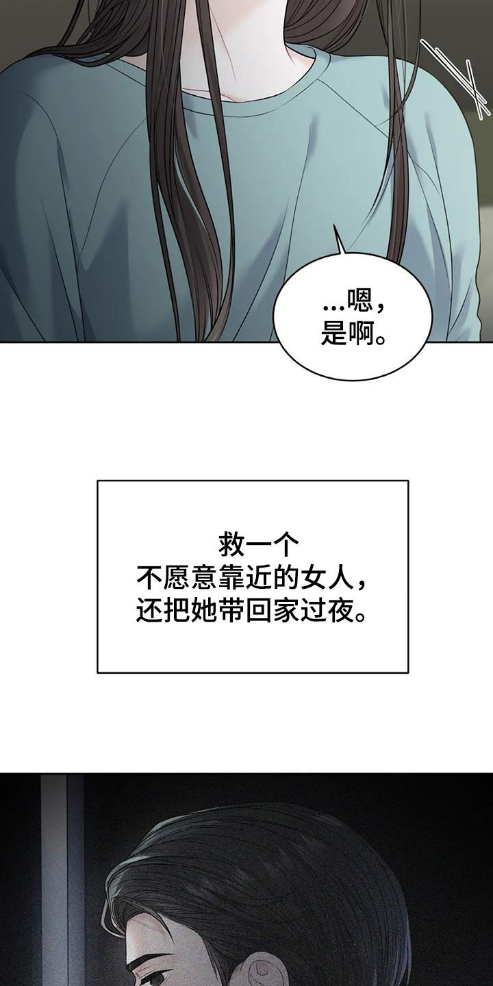 第25章：没理由伤心15