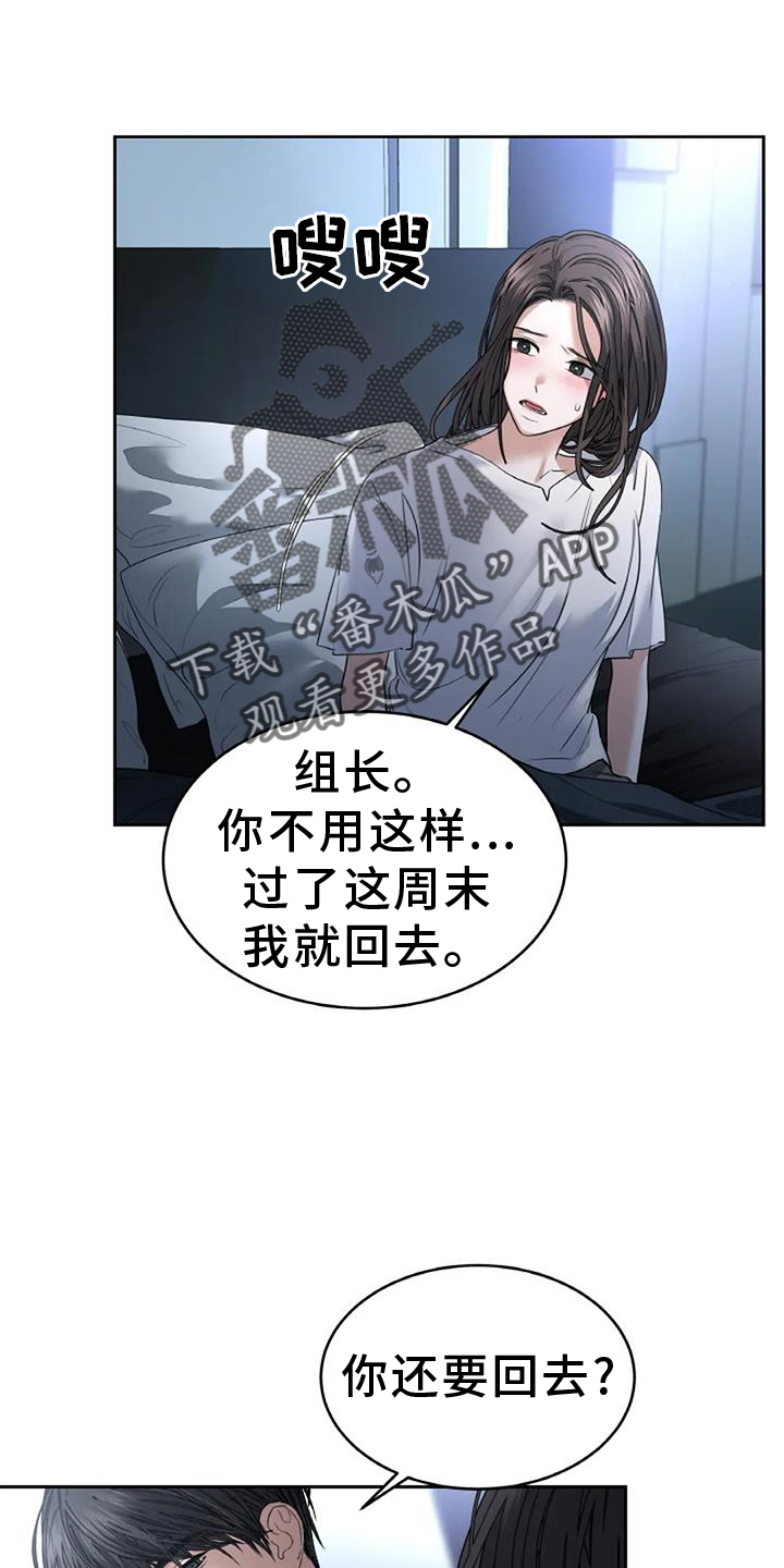 第62章：住下19