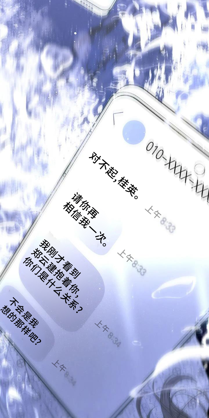 第43章：状态18