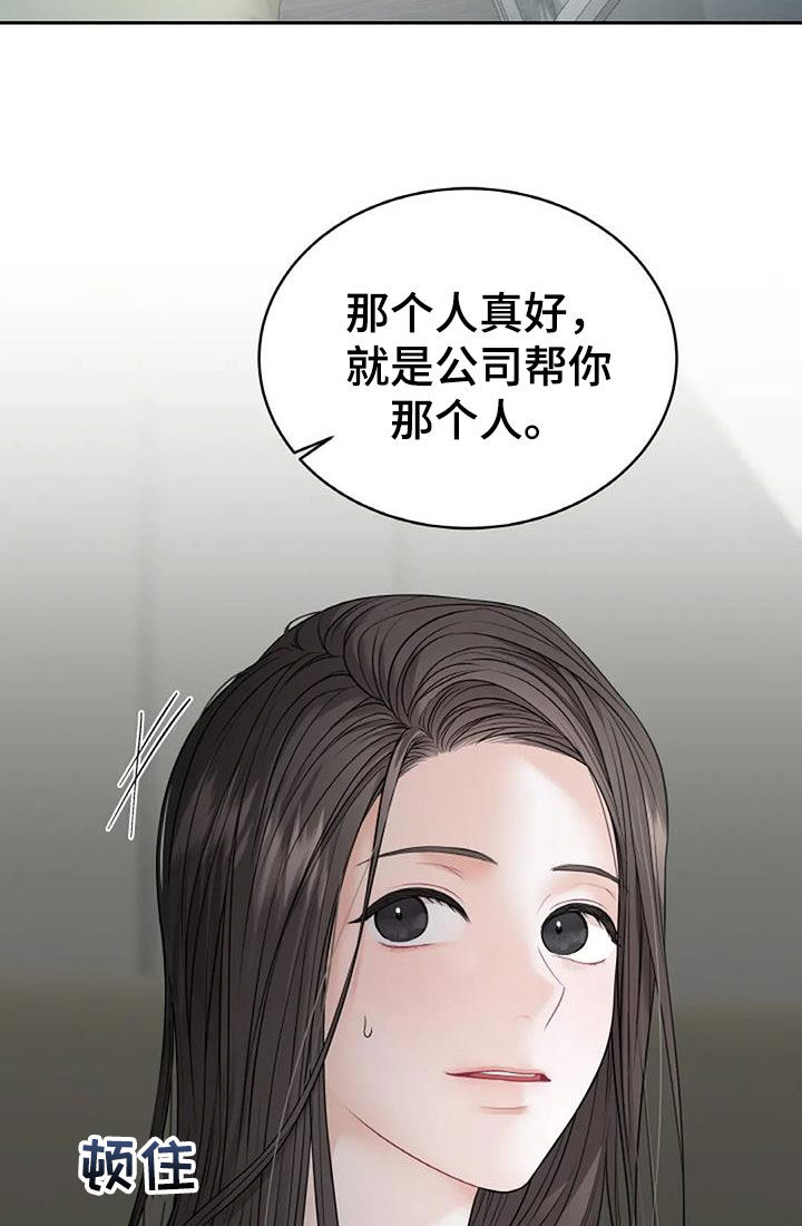 第25章：没理由伤心14