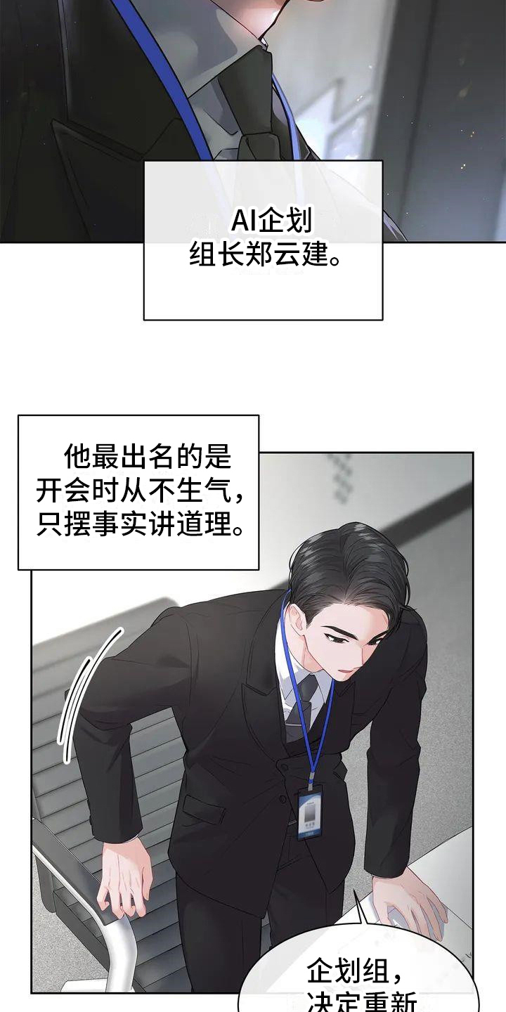 第2章：会议10
