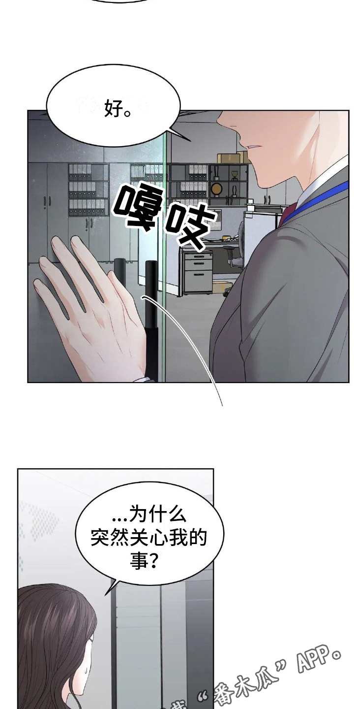 第11章：不尽人意15