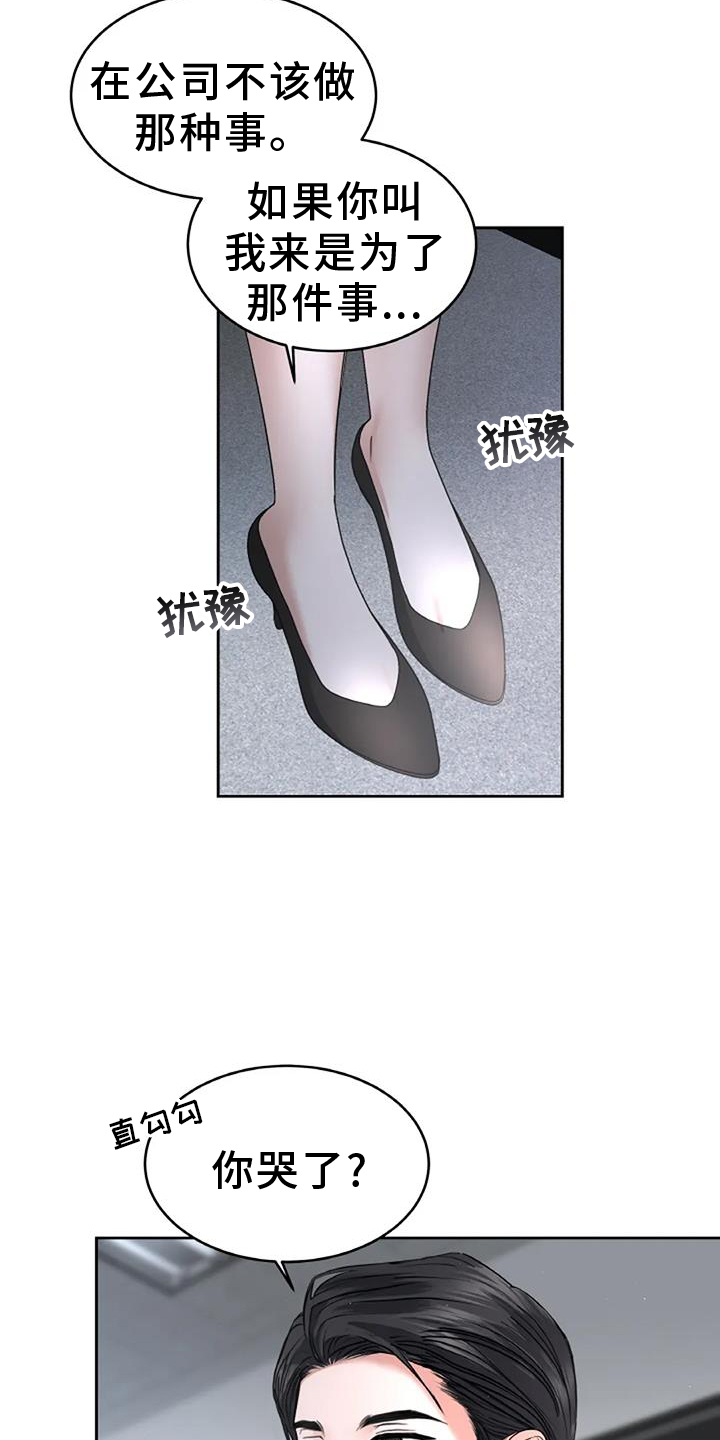 第56章：传唤16
