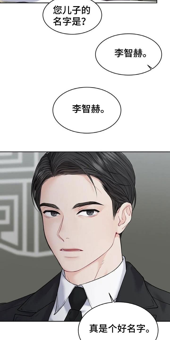 第24章：棋子14