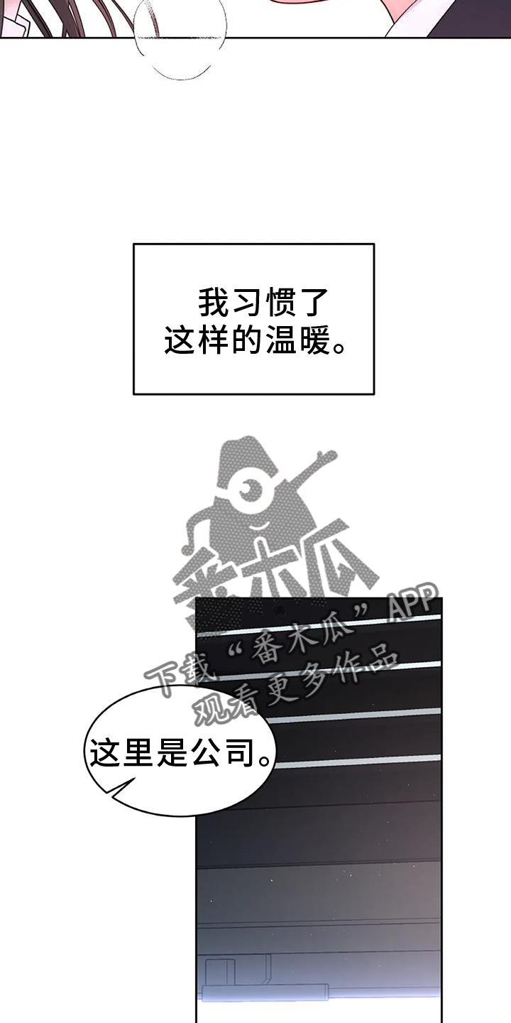 第66章：安慰15
