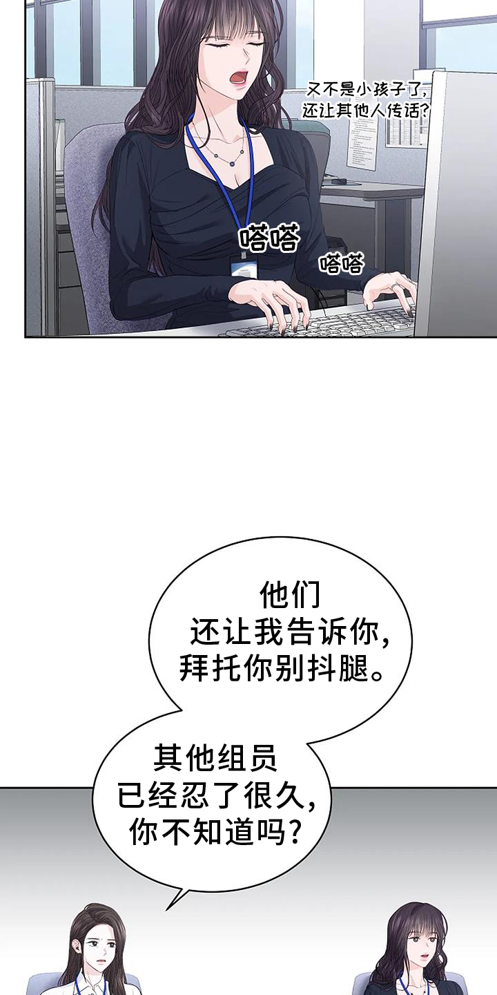 第40章：提醒22