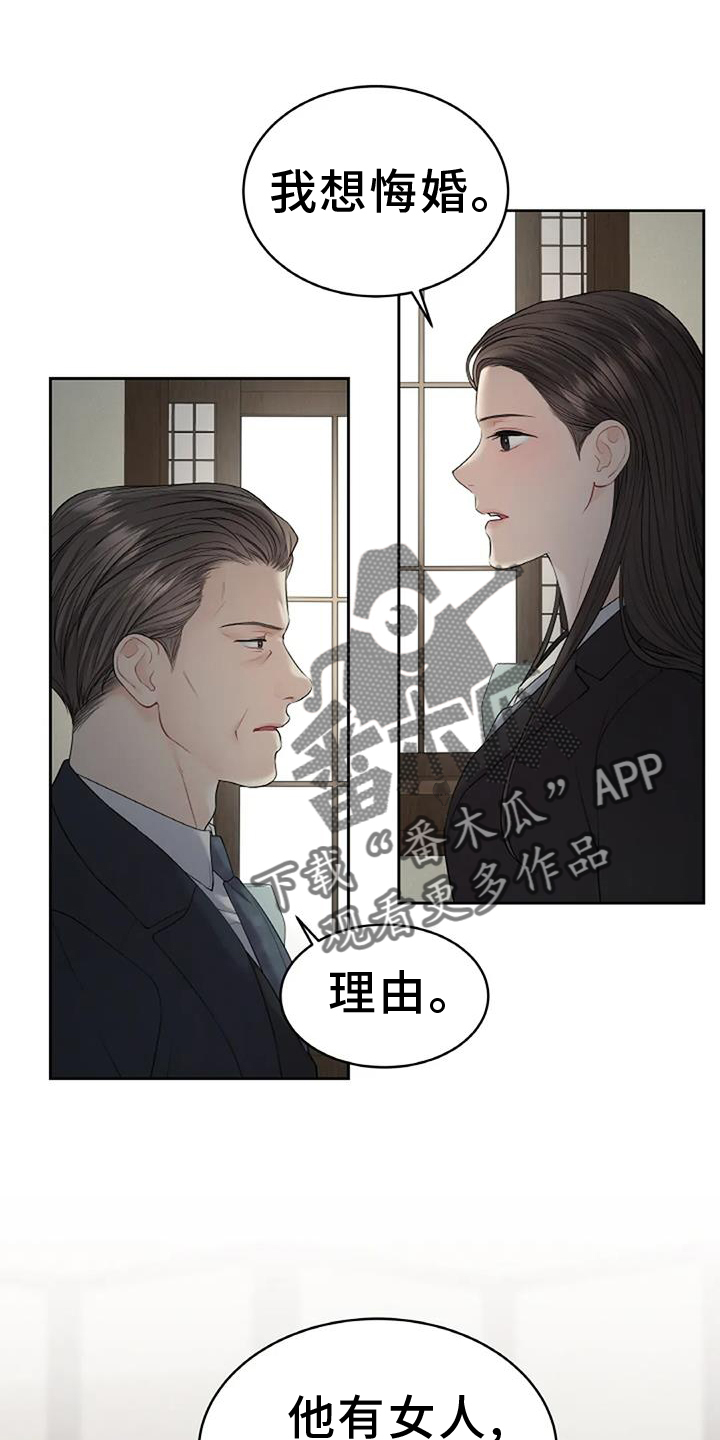 第26章：调查3