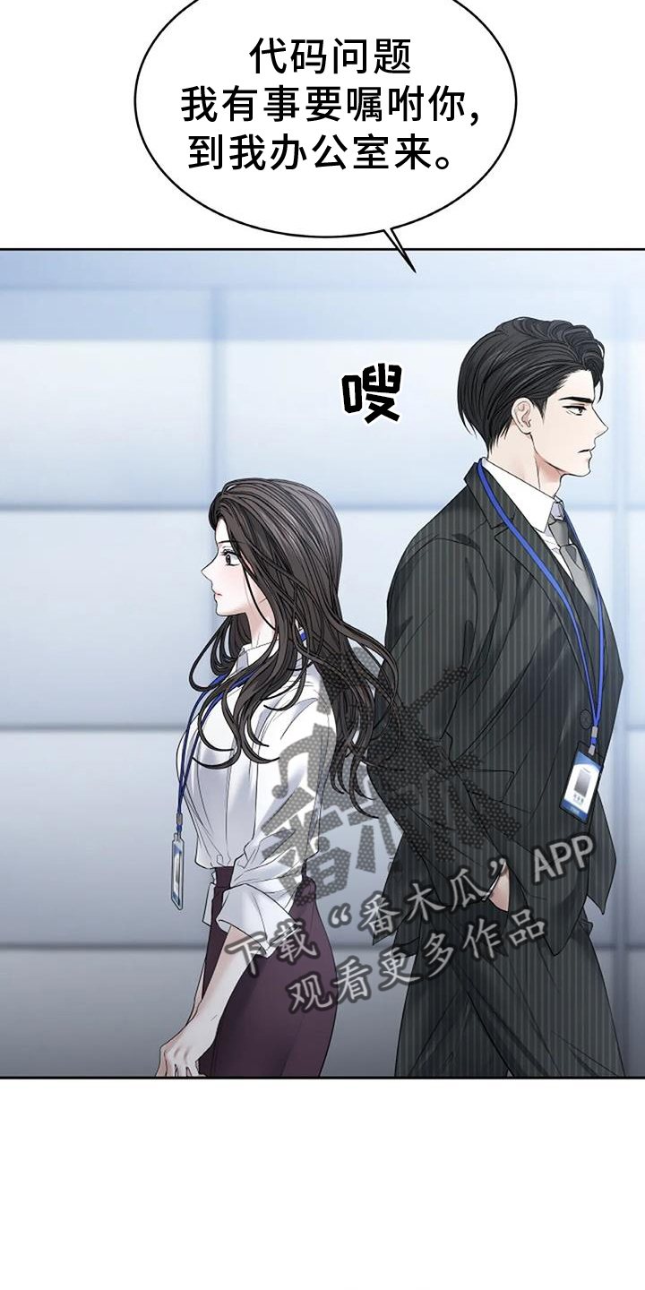 第53章：约谈17