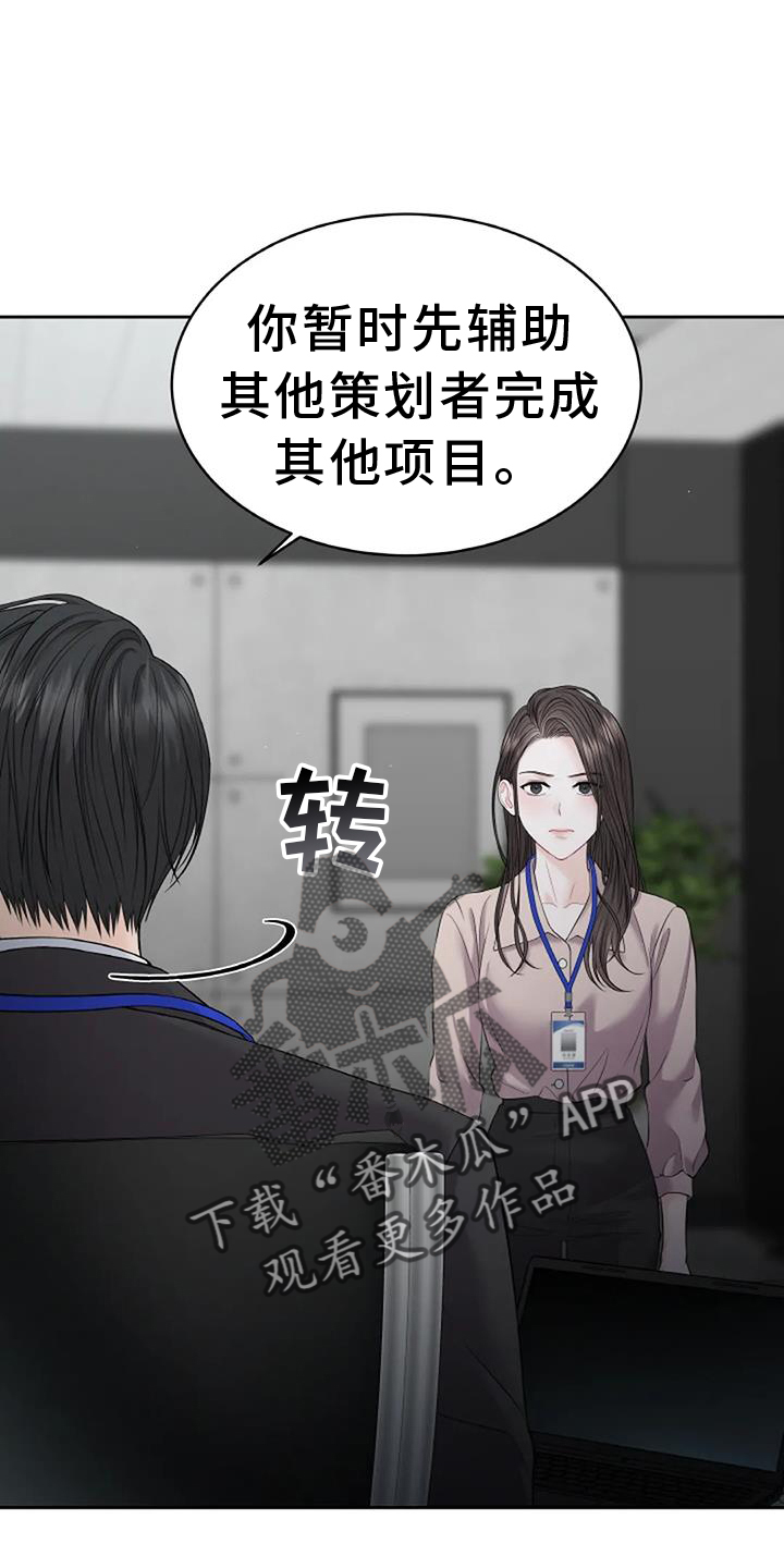 第29章：看不透13
