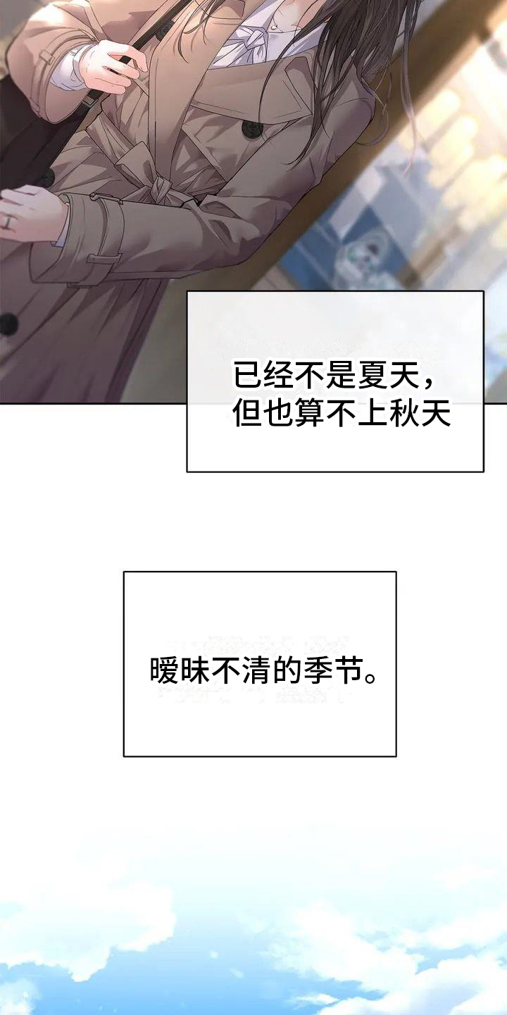 第1章：季节10
