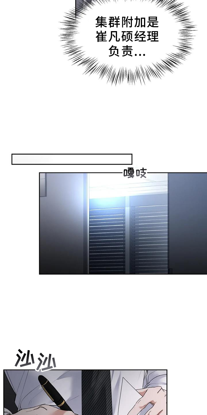 第56章：传唤12
