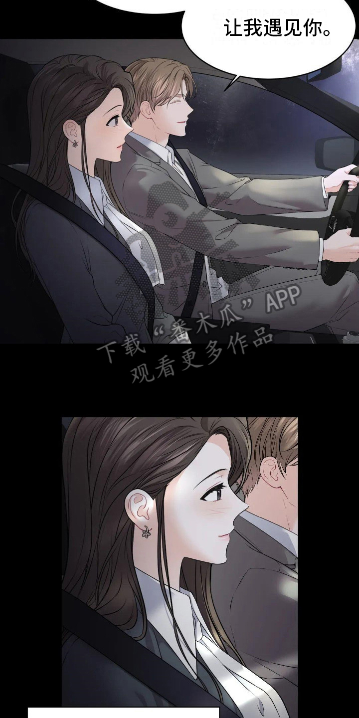 第7章：生日礼物13