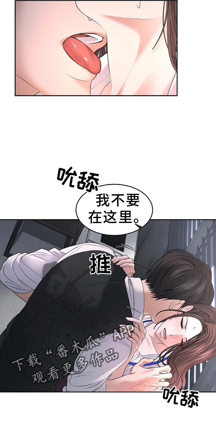 第55章：无法拒绝3
