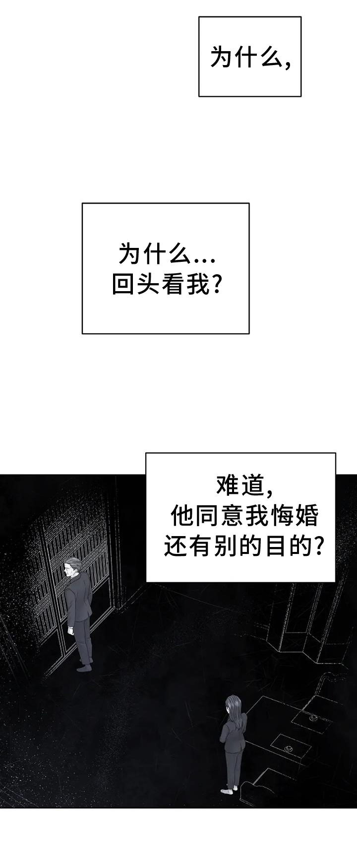 第26章：调查10