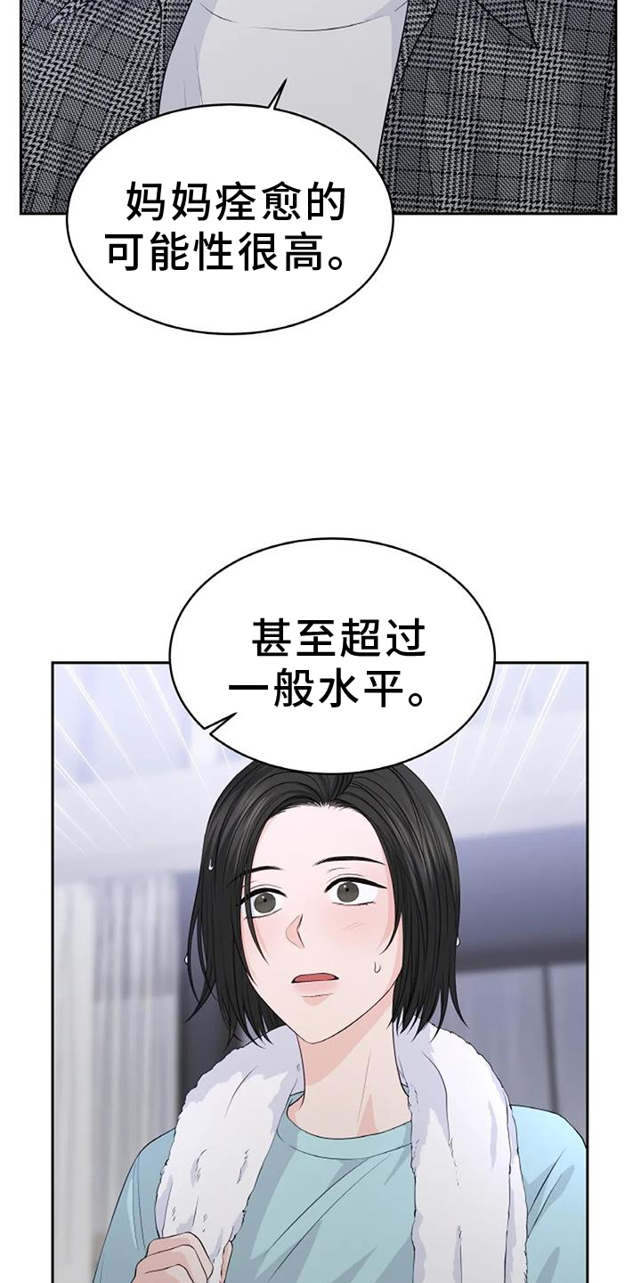 第36章：探病24
