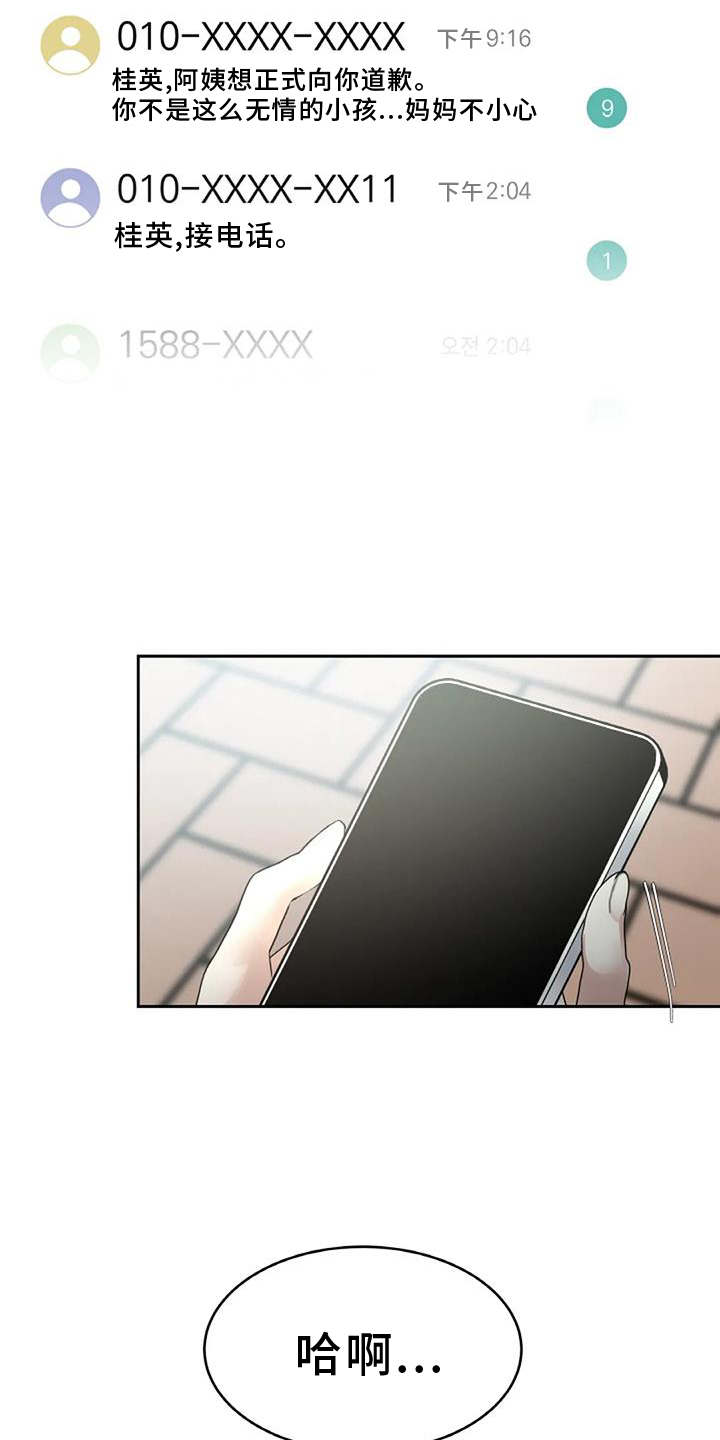 第56章：传唤2