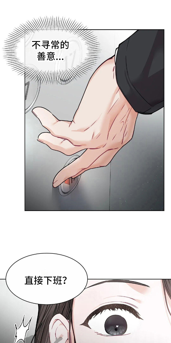 第6章：暗示9