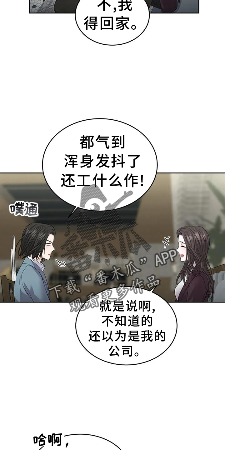 第31章：不正常9