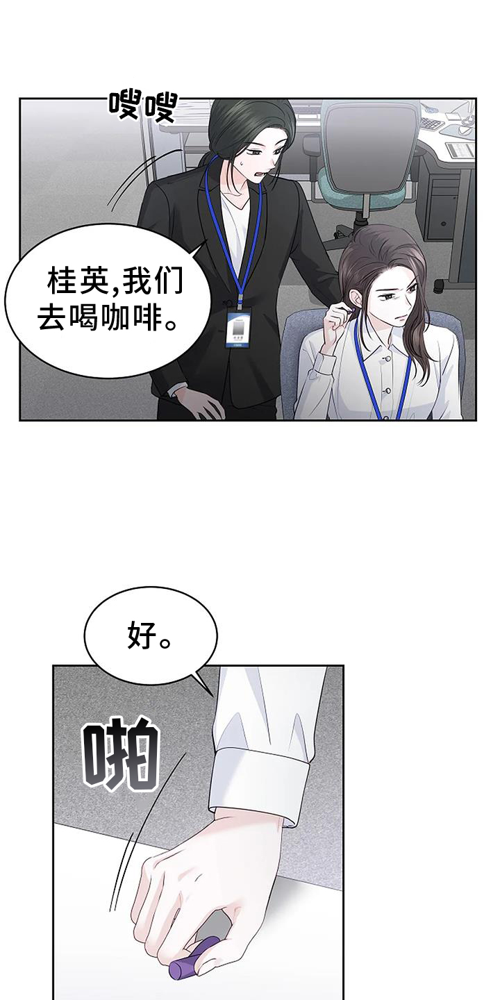 第41章：恋爱4