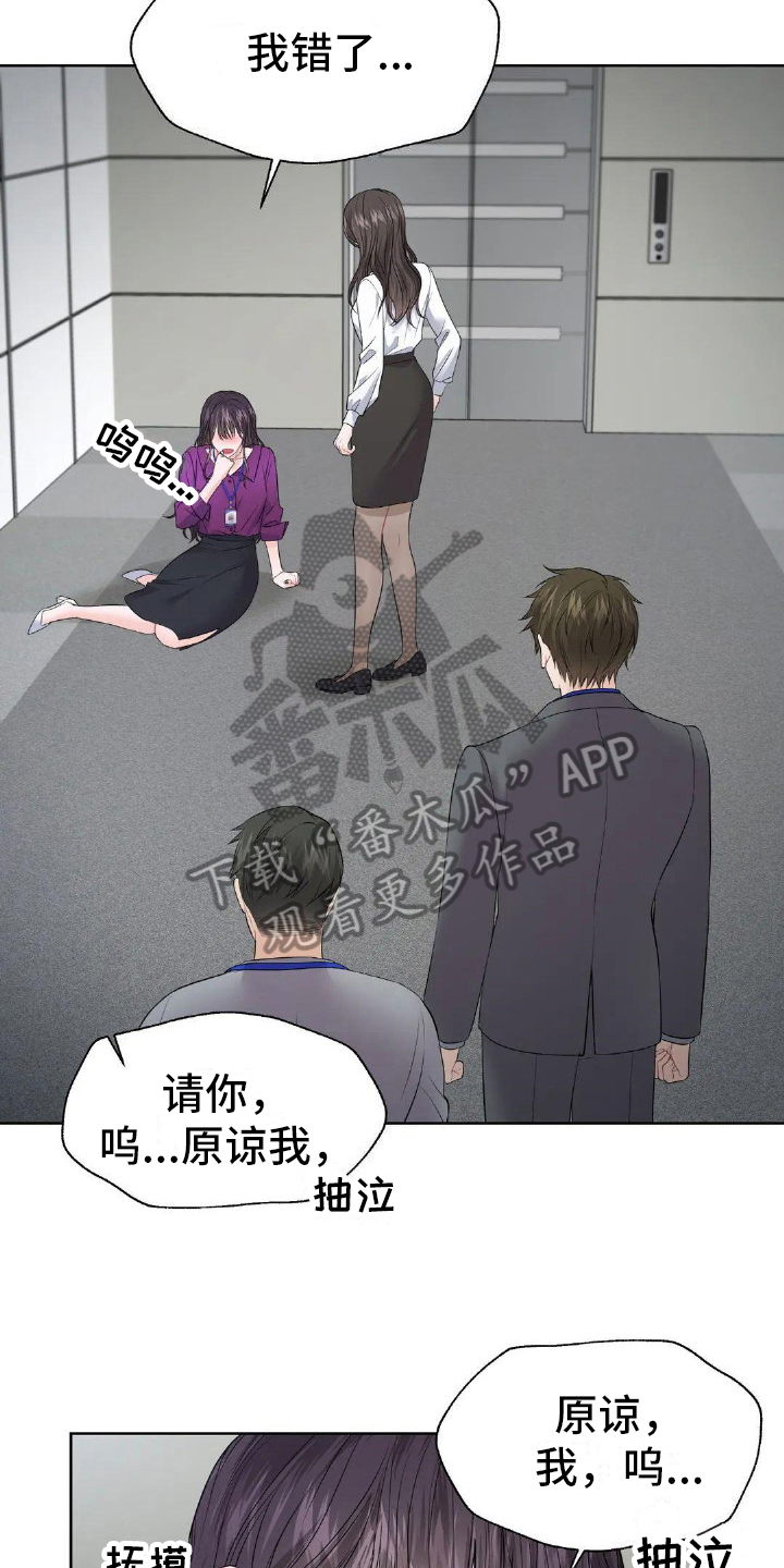 第15章：演戏9