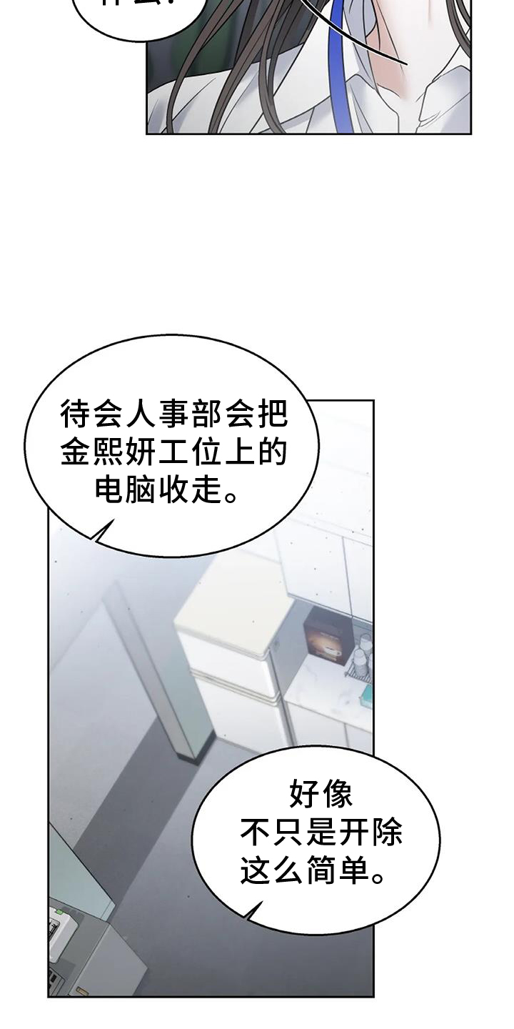 第53章：约谈4