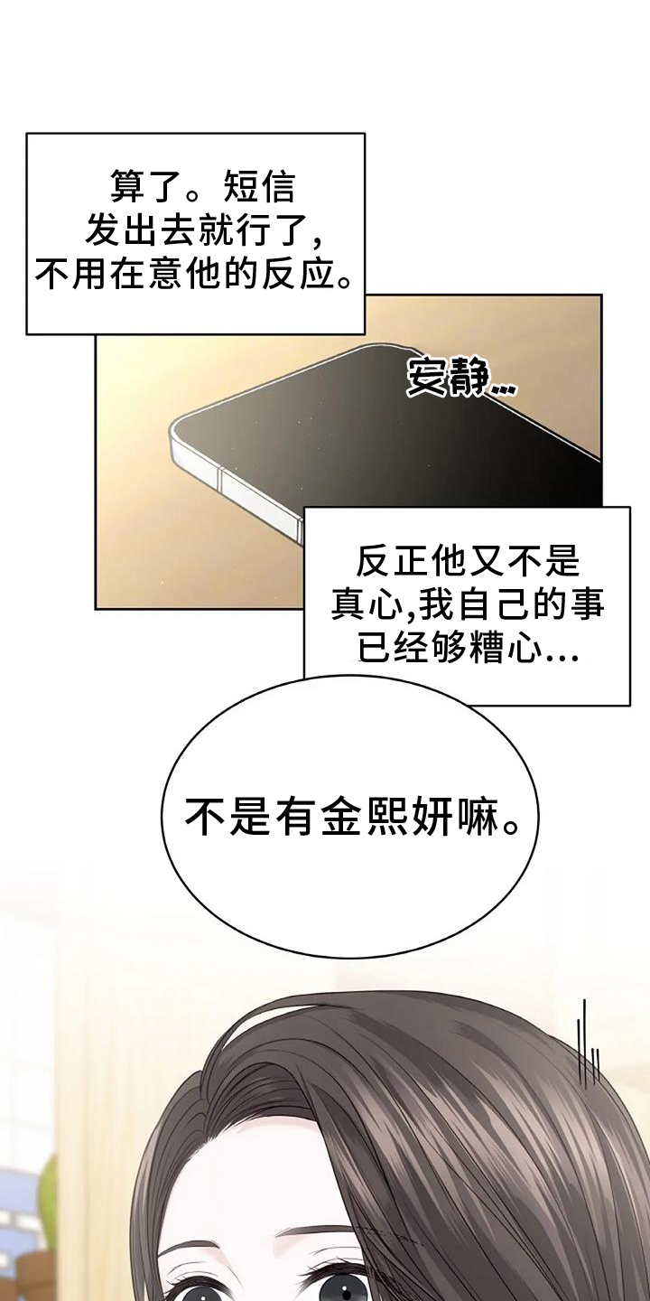 第38章：形象24
