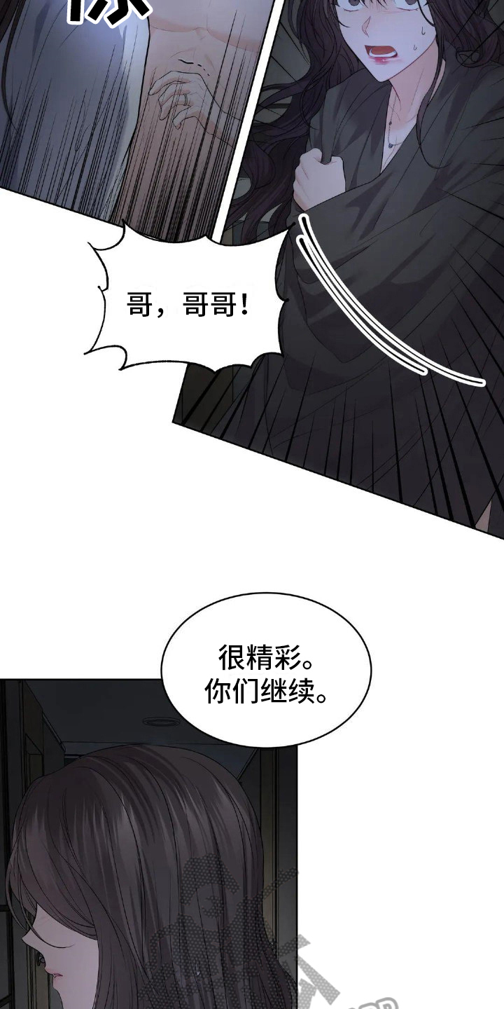 第8章：背叛4