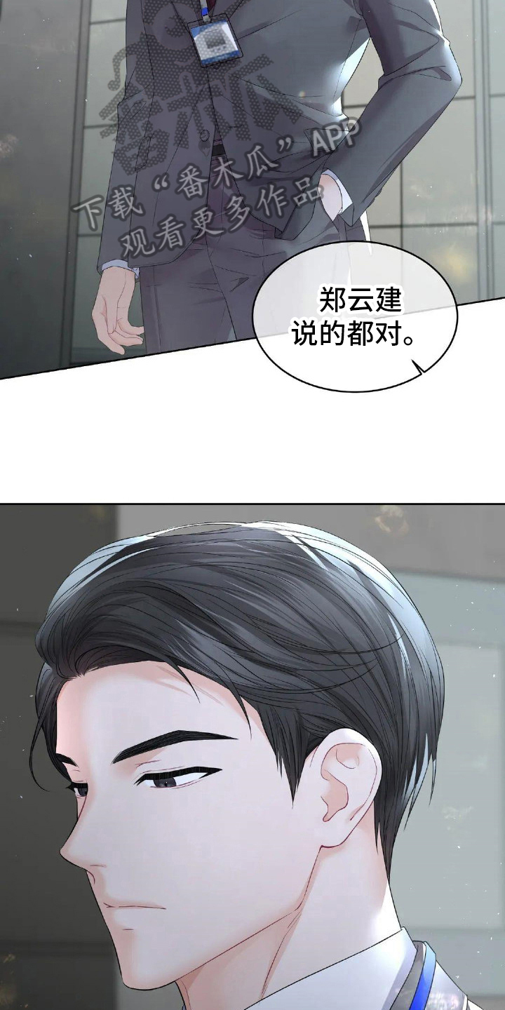 第10章：猜测15