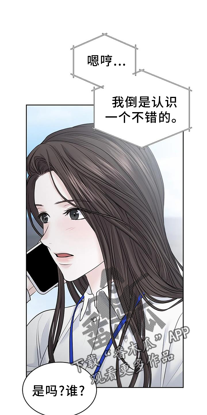 第41章：恋爱15