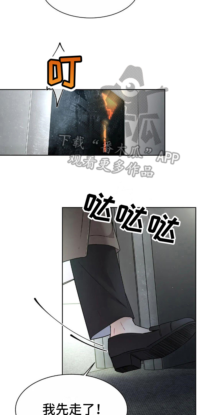 第6章：暗示12