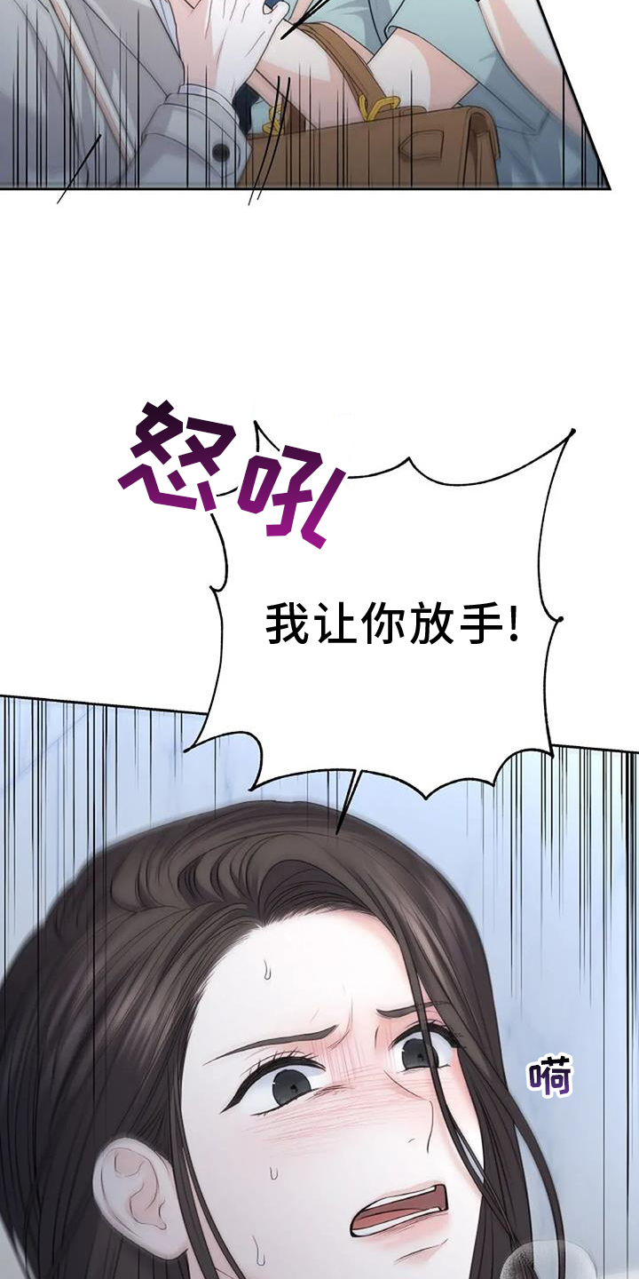 第42章：霸道8