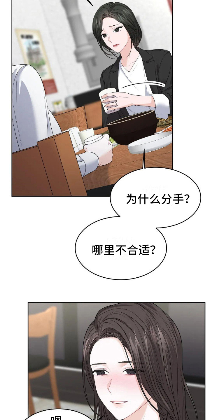 第16章：辩护11