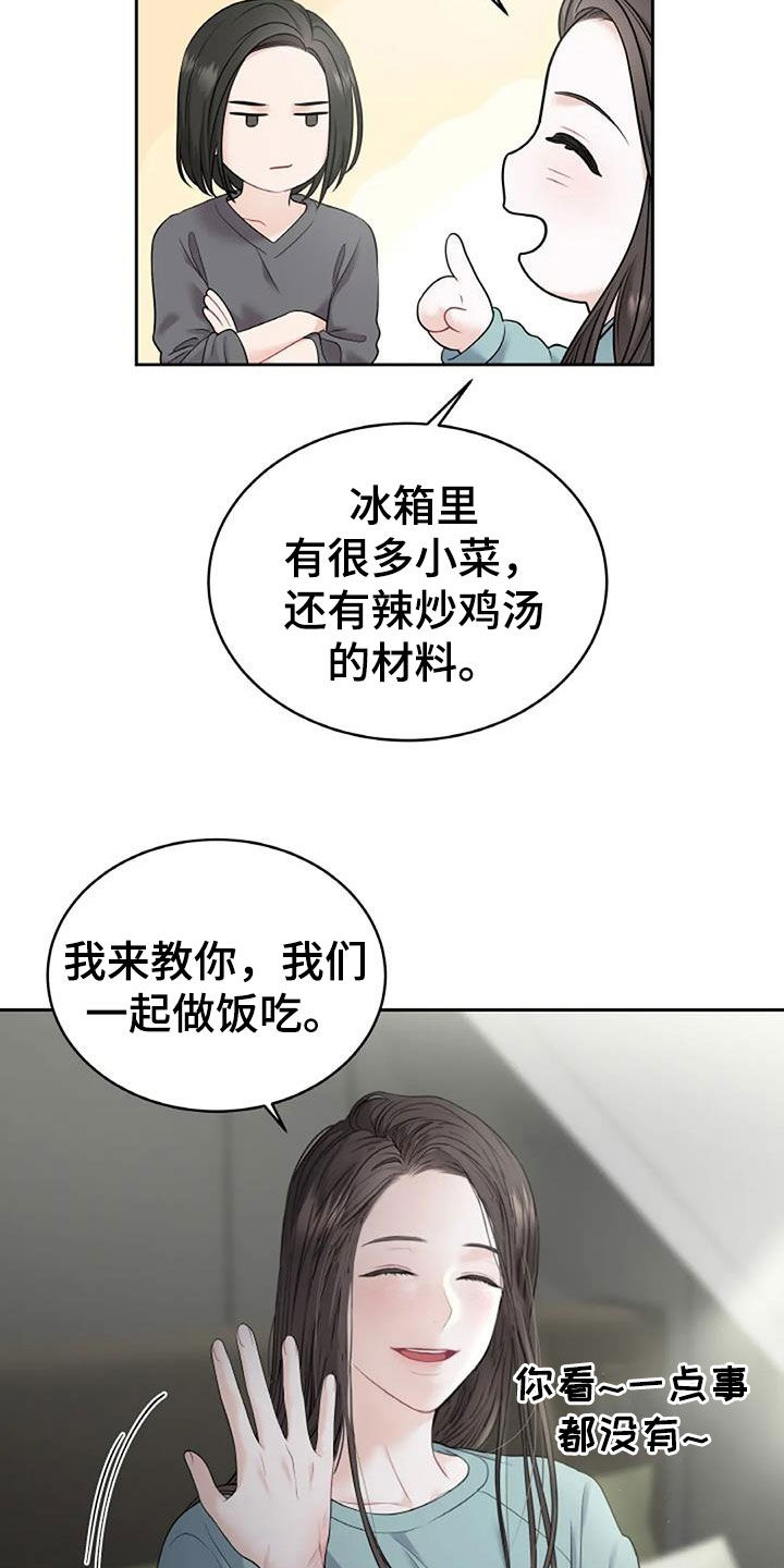 第25章：没理由伤心10