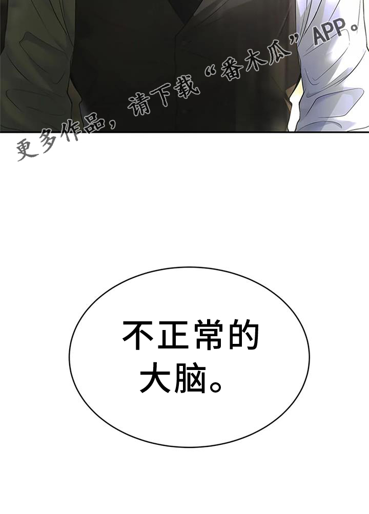 第31章：不正常22