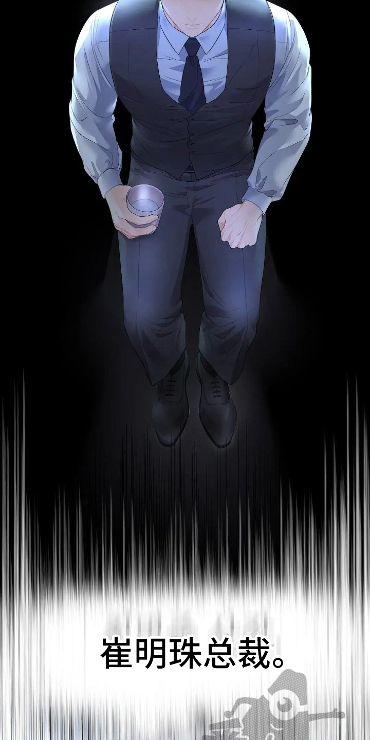 第17章：碍眼14