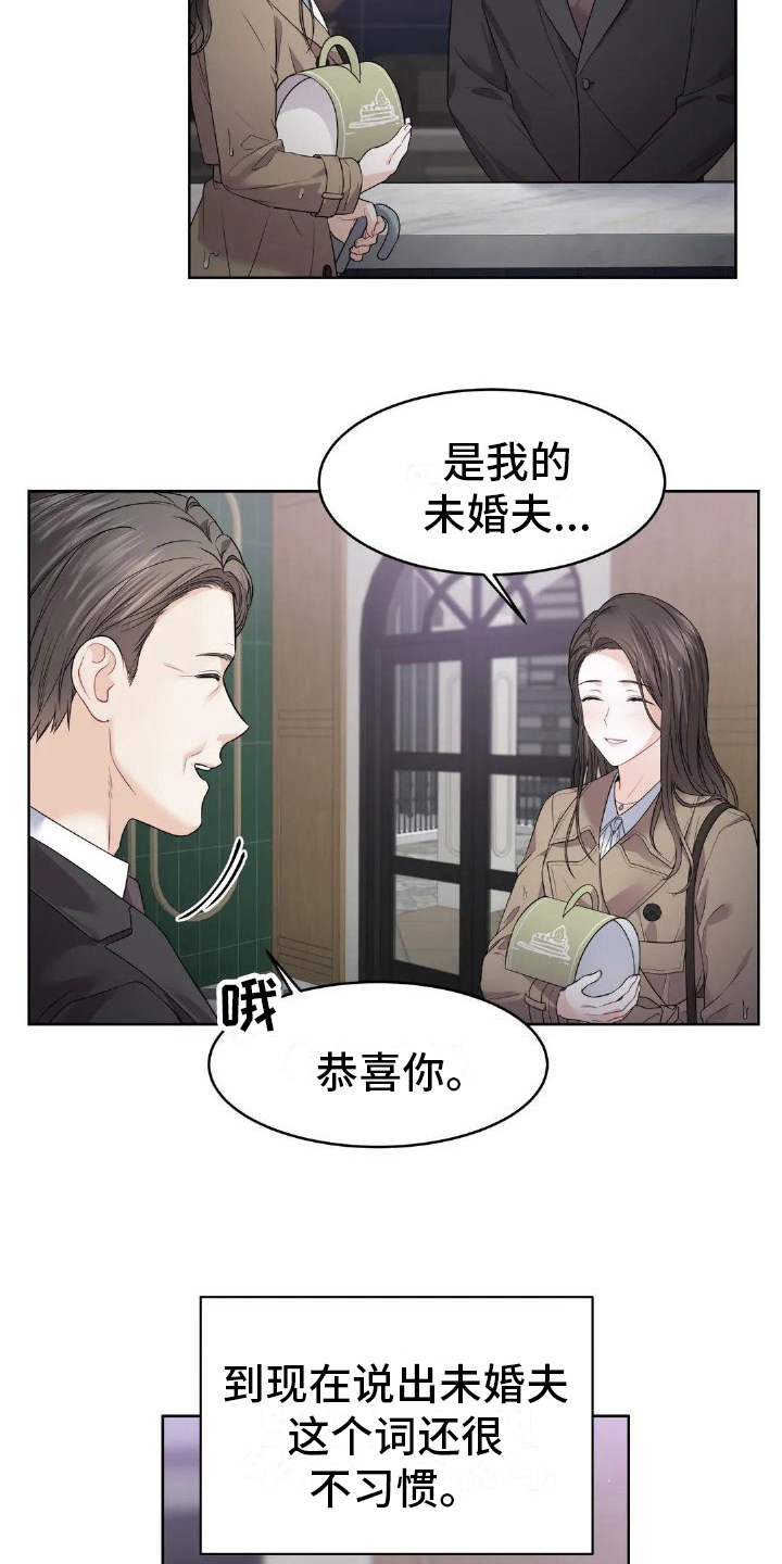 第7章：生日礼物7